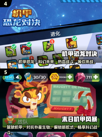 🔥2025最燃机甲手游大盘点，顶级机甲战斗等你来战！💥截图3
