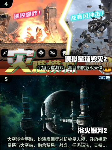 🌌2025最火星球游戏合集！🎮好玩到停不下来截图3