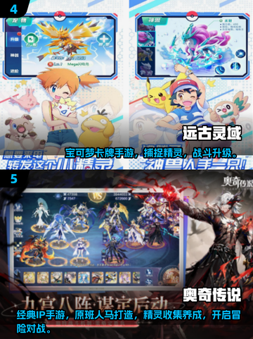 🔥2025经典宝可梦改版游戏大揭秘！🎮✨截图3