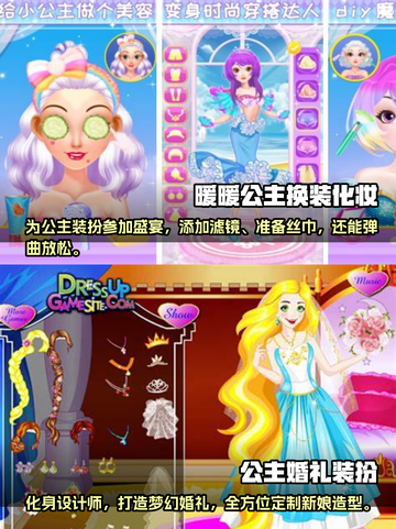 2023超🔥公主化妆游戏推荐💄截图3