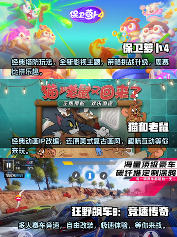 🔥2022必玩免费氪金手游推荐🎮截图2