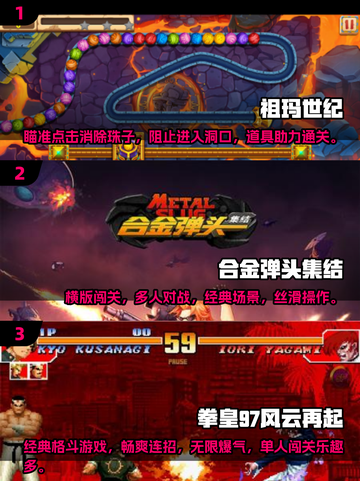 🔥免费怀旧！2025必玩安卓老游戏合集🎮截图2