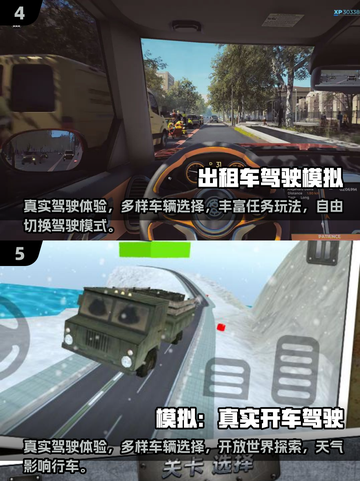 🚗2025必玩！超好玩的模拟驾驶手游推荐🔥截图3