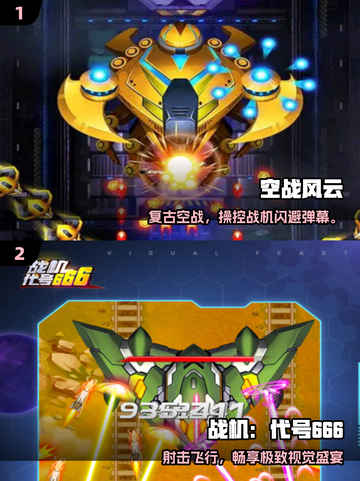🔥2025爆款射击游戏推荐💥截图2