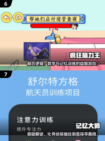 🔥2025超火记忆力游戏合集💥玩转脑力极限！🧠🎮截图4
