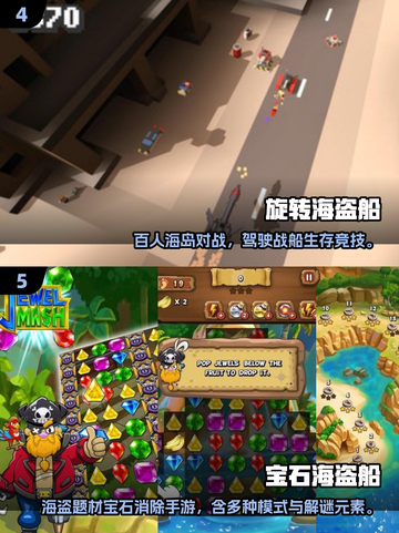  pirates船游戏推荐🔥2025必玩高人气榜🎮截图3