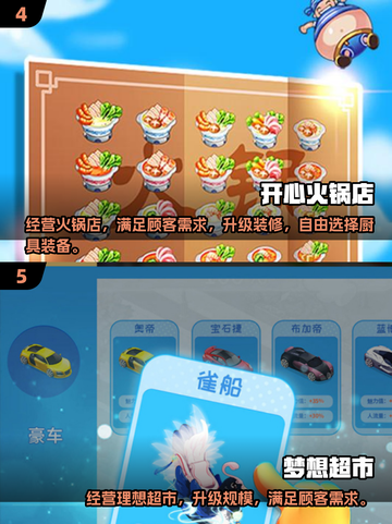 🔥2025最耐玩打工经营游戏合集💥🎮截图3