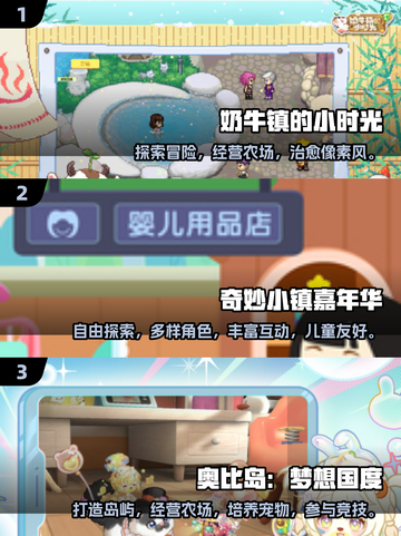 2025必玩模拟经营游戏🔥和米加小镇一样上瘾！🎮截图2
