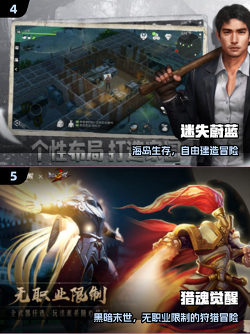 🔥2025最火自由游戏TOP榜🎮截图3