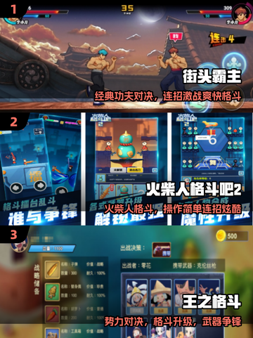 🔥冷门街机格斗神作曝光！🎮截图2