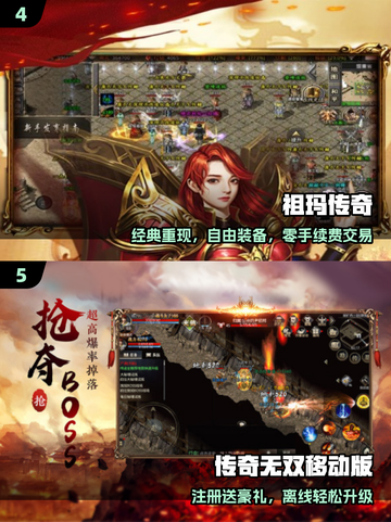 🔥2025最火新开传奇手游TOP榜💥截图3