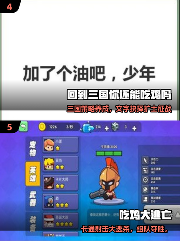 2025最火低配吃鸡手游🔥截图3