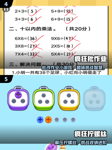 🔥2025小学生爆款游戏TOP榜💥截图3