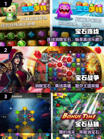 💎2025最火免费宝石游戏合集！截图2