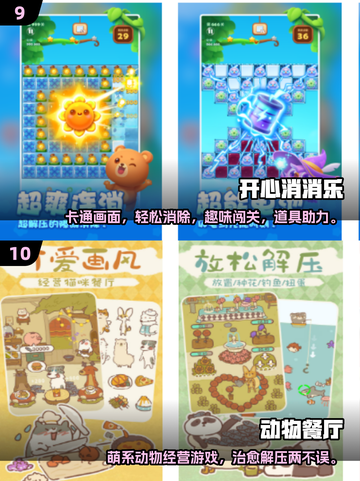 2025年最🔥小游戏合集✨边玩边赚，趣味无穷！截图5