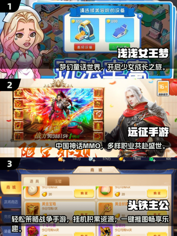 🔥2025最火2D网游TOP榜🎮有趣经典全收录截图2