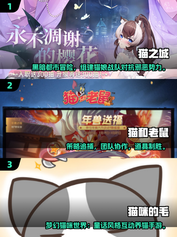 2025最萌猫咪手游大揭秘！🎮🐾截图2
