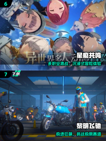 🔥2025高画质网游TOP榜🎮截图4