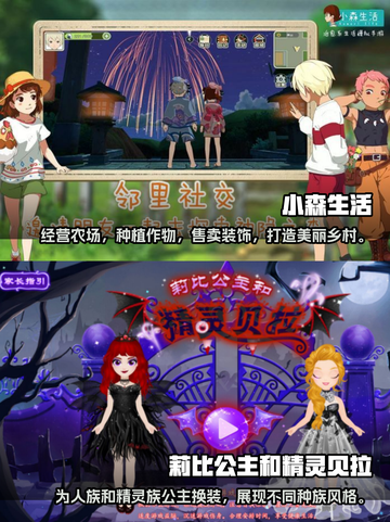 2023女生手游合集💥超好玩游戏推荐✨截图3