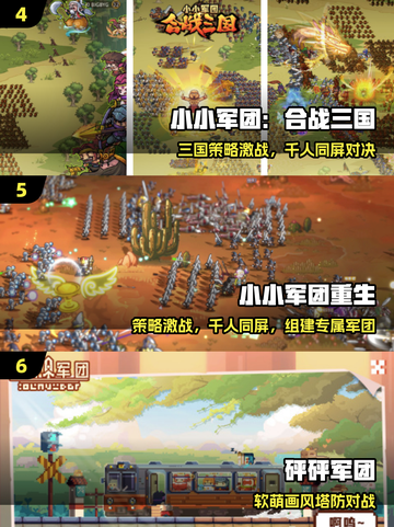 🔥2025最燃小人战争游戏💥截图3