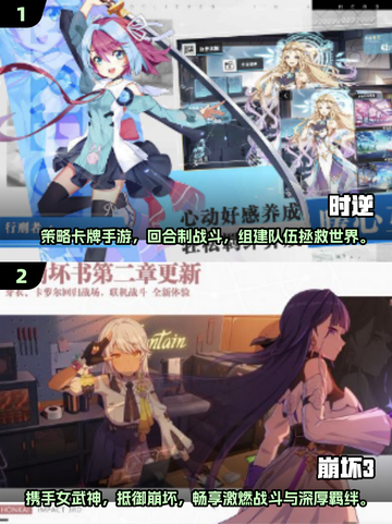 2025必玩🔥二次元小游戏排行榜✨截图3