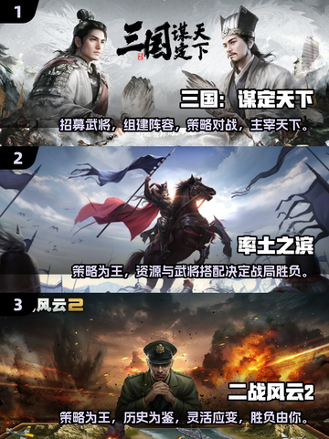 🔥经典战争游戏大揭秘！好玩到停不下来💥截图2