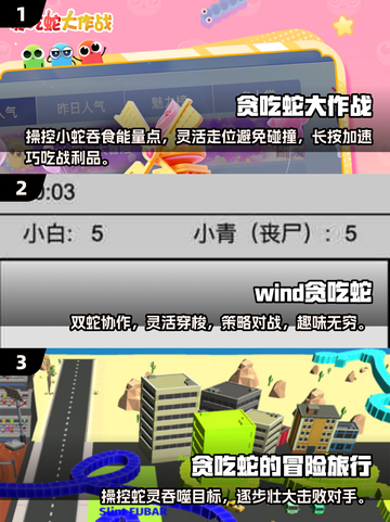 🔥2025贪吃蛇游戏下载排行💎经典怀旧必备！Snake_Game截图2