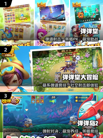 🔥2025必玩抛物线神作TOP榜💥截图2