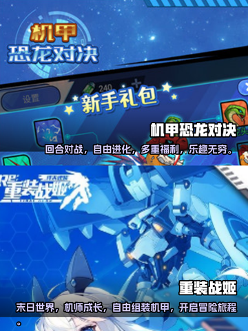 🔥2025最受欢迎机甲战争游戏合集💥截图3