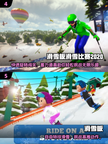 ⛷2025最火滑雪手游排行榜！🔥截图3
