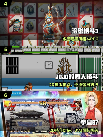 🔥2025十大格斗游戏TOP榜💥截图3