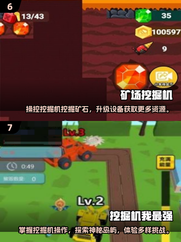 2025最受欢迎的挖掘机游戏🔥真实3D模拟驾驶体验🎮截图4