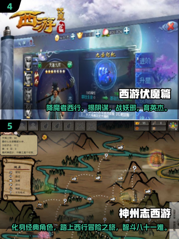 🔥2025最受欢迎西游手游大盘点，玩到停不下来！🎮截图3