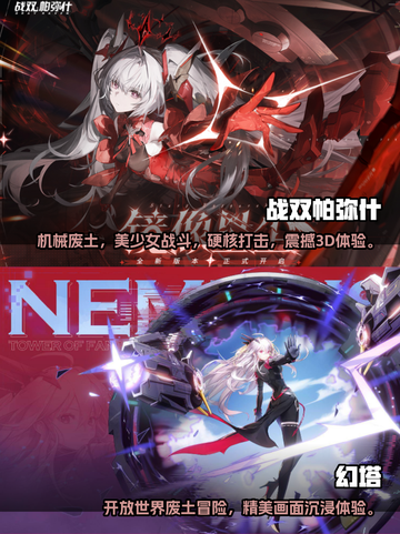 2024必玩🔥经典美少女手游大全✨截图3