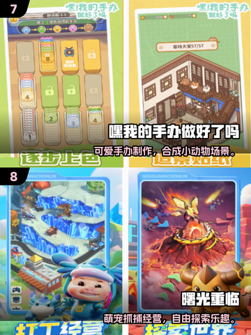 2025不氪金手游TOP10🔥零氪玩家必看！🎮截图4