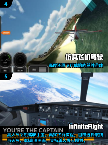 ✈2025超火开飞机手游大揭秘！截图3