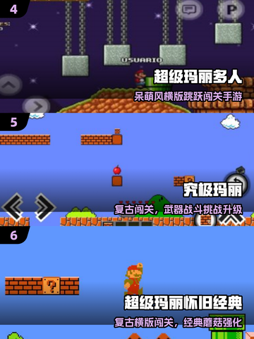 🍄2025最火顶蘑菇手游免费下载！截图3