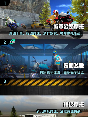 🏍2025超燃公路摩托游戏TOP榜🔥截图2