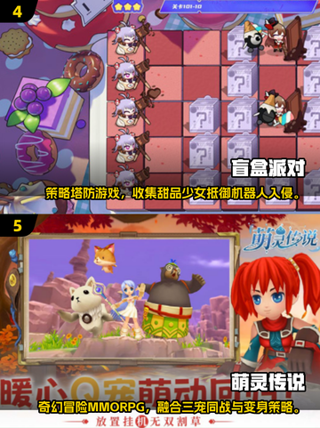 2025超萌Q版手游推荐🔥🎮必玩榜单新鲜出炉！截图3