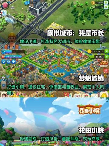  HOUSE2023必玩建造房屋游戏推荐截图2