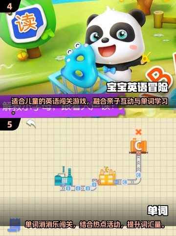 🔥2025最耐玩单词闯关游戏大汇总💥🎮📚截图3