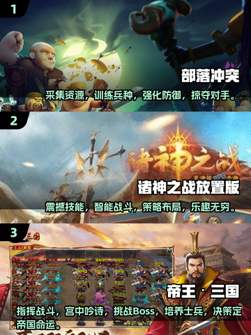 🔥2025必玩！高质量放置战争游戏合集🎉截图2
