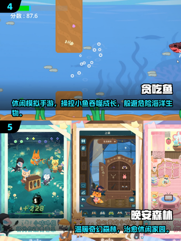 🎮小学五年级必玩趣味游戏榜！🔥截图3