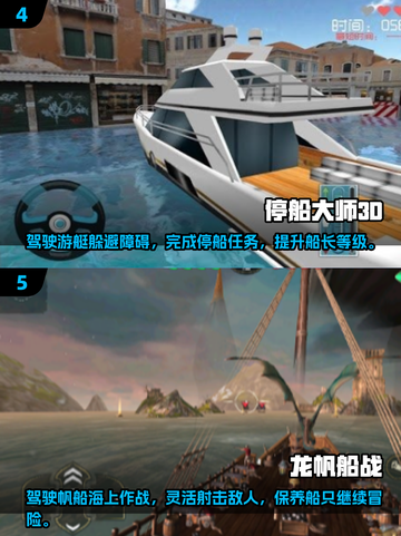 2024超🔥开船游戏推荐🎉海上冒险等你来玩！截图3