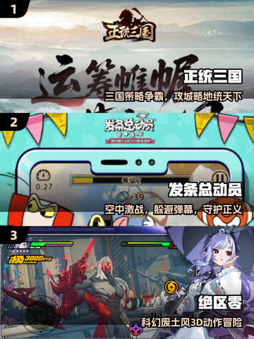 🔥2025最耐玩安卓游戏TOP榜💥截图2