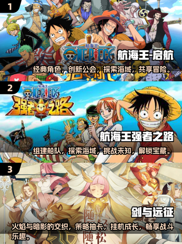 🔥2025必玩！超高可玩性海贼卡牌游戏推荐🎉截图2