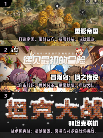 🎮80后经典游戏大回顾！这些你玩过吗？截图2