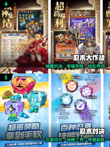 🔥2025最火忍战手游TOP5💥截图3
