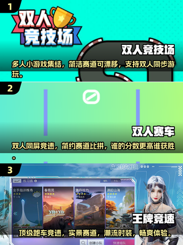 🔥2024必玩！双人赛车游戏合集🎉截图2
