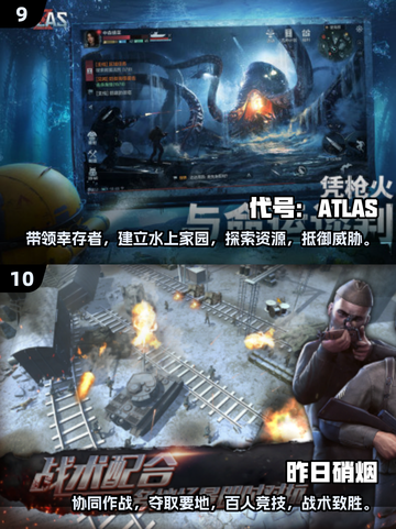 🔥2025最🔥组队射击手游TOP10💥快来pick你的最爱！截图5